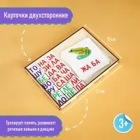 Дидактические игры и материалы Лесная мастерская &laquo;Учимся читать по слогам&raquo;