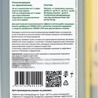 Стимулятор плодообразования "Green Life", 250мл Стимулятор плодообразования "Green Life", 250мл