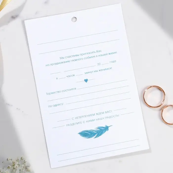 Приглашение на свадьбу: с конвертом «Нежность», 10 х 15 см. Приглашение на свадьбу: с конвертом «Нежность», 10 х 15 см.