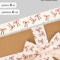 Лента атласная &laquo;Бантики&raquo;, розовая, 4 см &times; 5 м