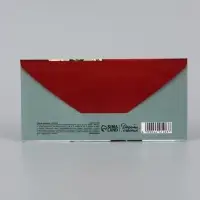 Конверт для денег &laquo;С Днём рождения!&raquo; мужской, 16.5&times;8 см