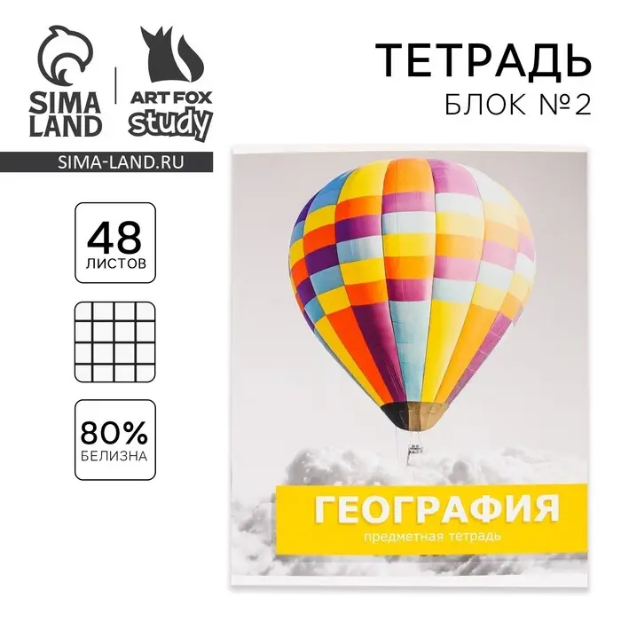 Тетрадь в клетку, предметная, 48 л.,на скрепке, А5 &laquo;ПРЕДМЕТЫ. География&raquo;