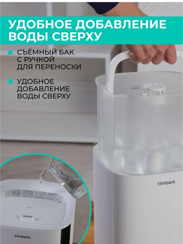 Увлажнитель ультразвуковой T-HU3.5-A14E-W Увлажнитель ультразвуковой T-HU3.5-A14E-W