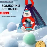 Бомбочки для ванны &laquo;Мишка&raquo;, 3 шт. &times; 40 г, морозная черника, URAL LAB