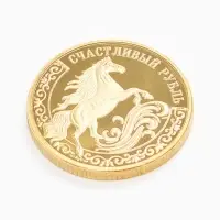 Монета новогодняя сувенирная «Талисман на удачу», диам. 2,2 см