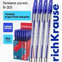 Ручка гелевая ErichKrause R-301 Gel Stick Classic, узел 0.5 мм, синяя