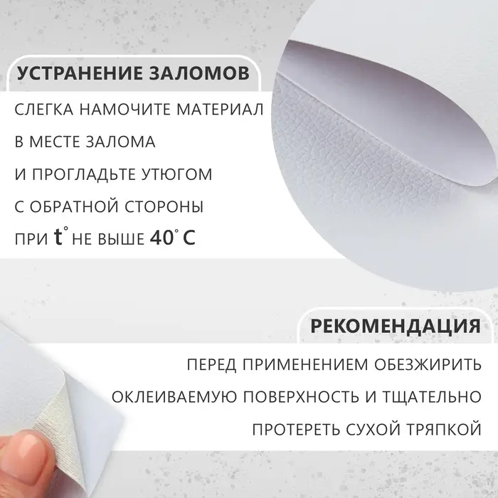 Искусственная кожа, с клеевой основой, 137&times;50 см, 0.5 мм, цвет белый