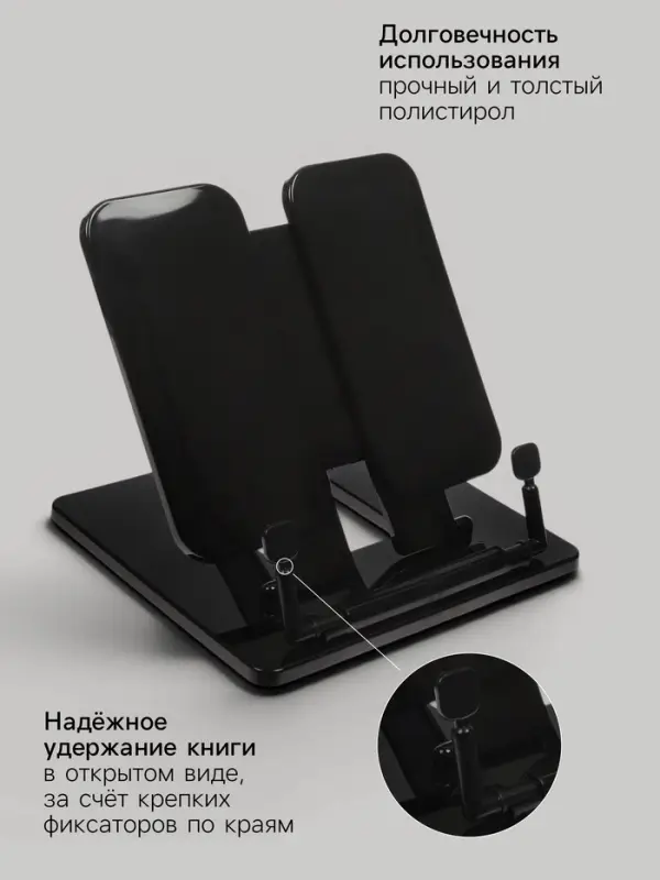 Подставка для книг цветная Calligrata премиум, чёрная