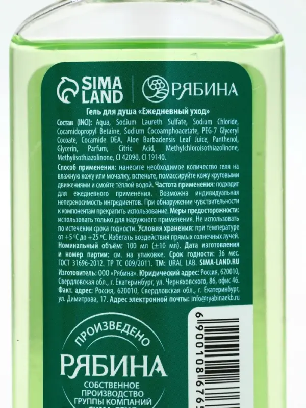 URAL LAB Арома Саунд Набор гелей для душа. 4х100 мл, мандарин, тыква, яблоко и глинтвейн URAL LAB Арома Саунд Набор гелей для душа. 4х100 мл, мандарин, тыква, яблоко и глинтвейн
