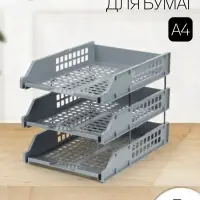 Набор лотков для бумаг &laquo;Стамм&raquo; STRONG, А4, горизонтальный, на металлических стержнях, 3 отделения, серый