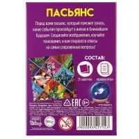 Пасьянс «Ведьмы», Злодейки