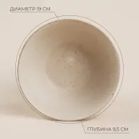 Салатник SL Home &laquo;Виенто&raquo;, 1.3 л, d=19 см, керамика, бежевый