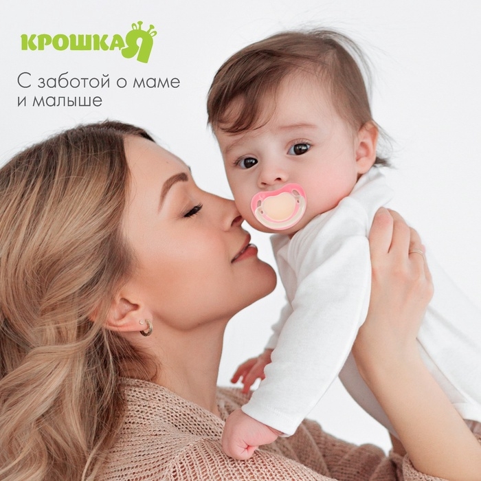 Соска-пустышка анатомическая, силикон, от 0 мес., цвет розовый Соска-пустышка анатомическая, силикон, от 0 мес., цвет розовый