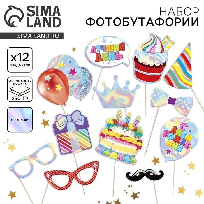 Набор детской фотобутафории, голография &laquo;Веселый день рождения&raquo;.