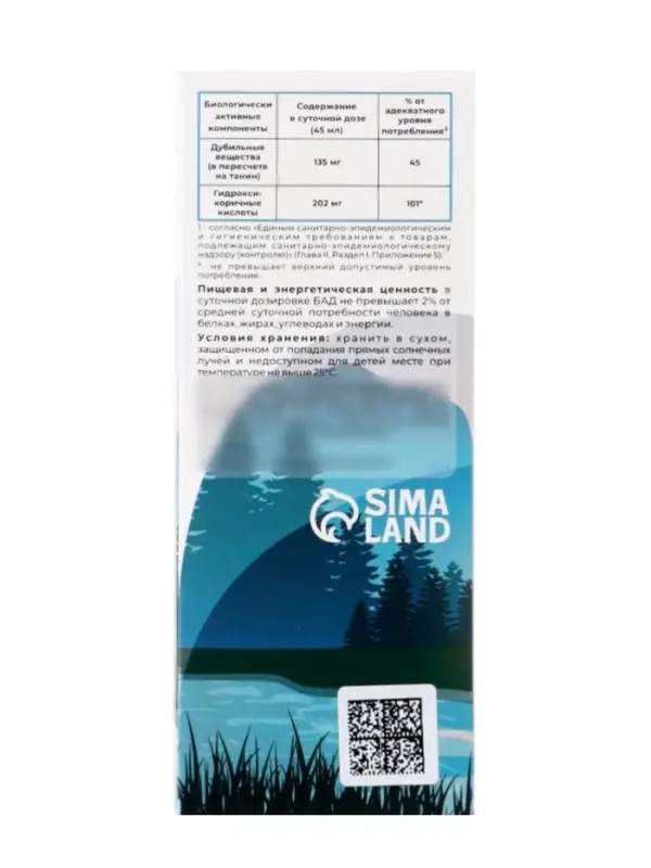 Настойка 5 трав &laquo;Успокоительная&raquo;, 250 мл