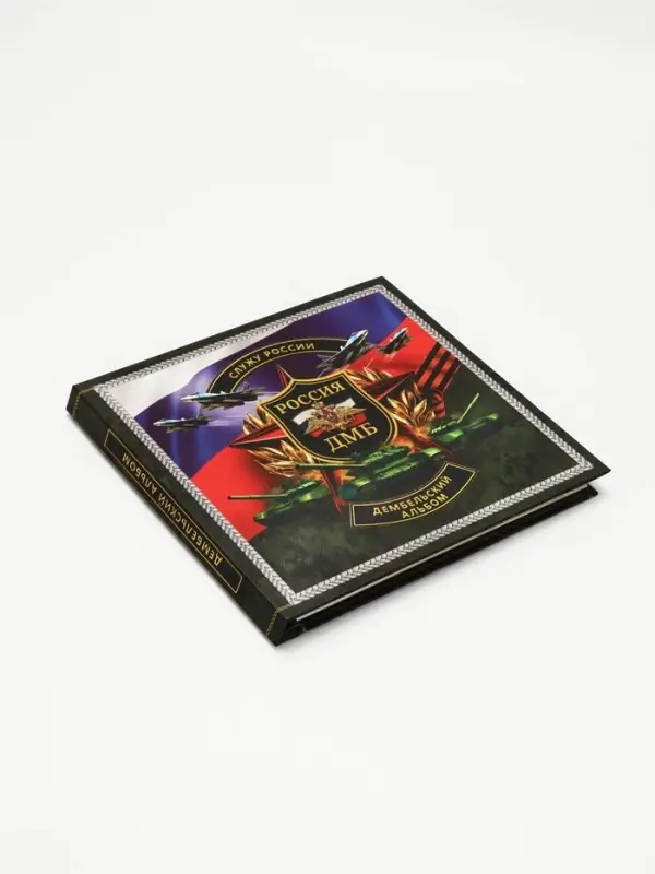 Дембельская книга "Победа", 23 х 22 см