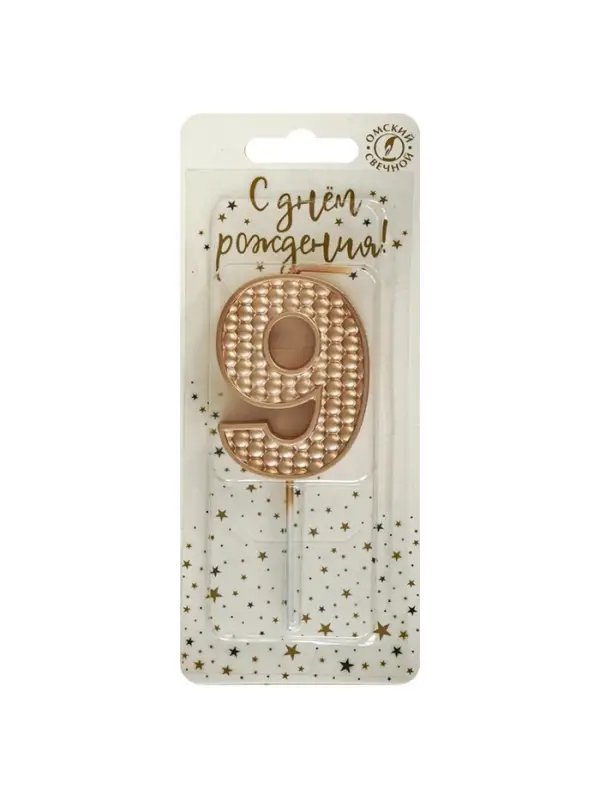 Свеча в торт на шпажке "Жемчужная", цифра "9", шампань