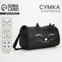 Сумка детская спортивная для девочки на молнии, наружный карман, чёрная