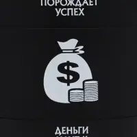 Термокружка &laquo;Успех&raquo;, 450 мл, 12.5&times;10.5 см