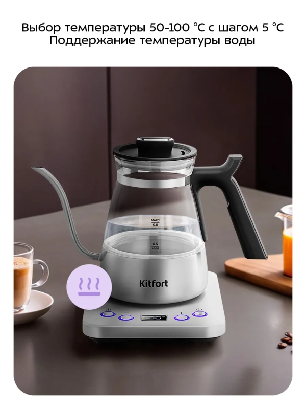 Чайник электрический для варки кофе КТ-8707 - 0.8 л Чайник электрический для варки кофе КТ-8707 - 0.8 л