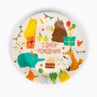 Тарелка одноразовая бумажная &laquo;Животные&raquo;, 18 см