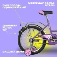 Велосипед детский Novatrack VECTOR, диаметр колёс 18", со съёмными колёсами, фиолетовый