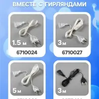Гирлянда &laquo;Нить&raquo; 5 м с насадками &laquo;Звёздочки&raquo;, IP20, прозрачная нить, 50 LED, свечение аквамарин, 8 режимов, 220 В