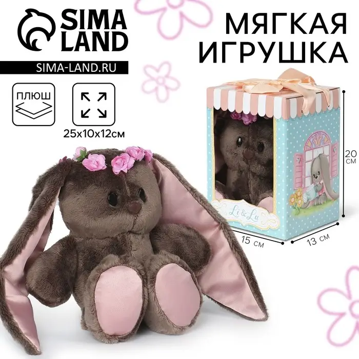 Мягкая игрушка &laquo;Мисс Li&raquo;, заяц, 25 см
