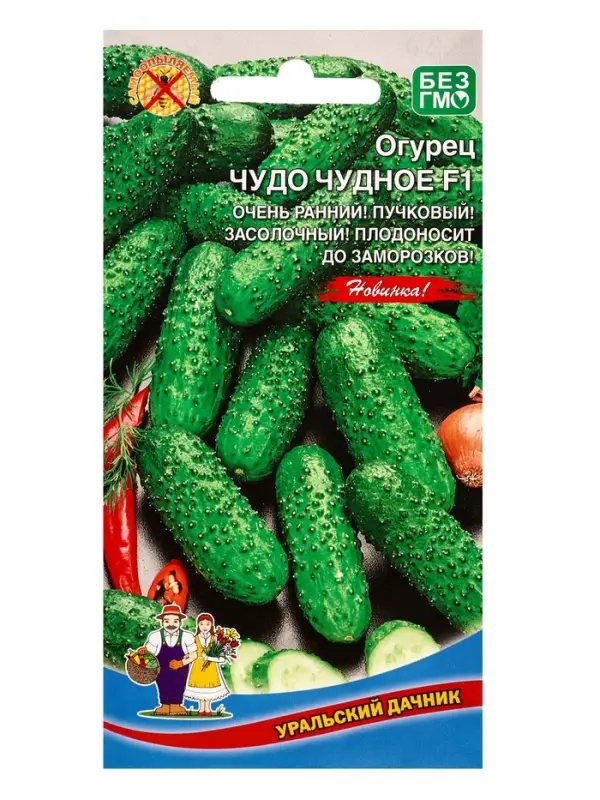 Семена Огурец Чудо чудное F1 (УД) Е/П , Е/П,  6 шт.