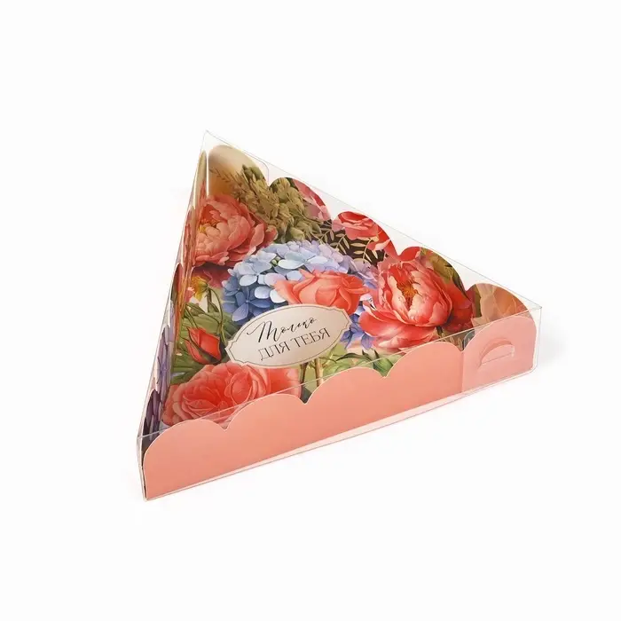 Коробка для кондитерских изделий с пластиковой крышкой «Только для тебя», 18 х 3 см