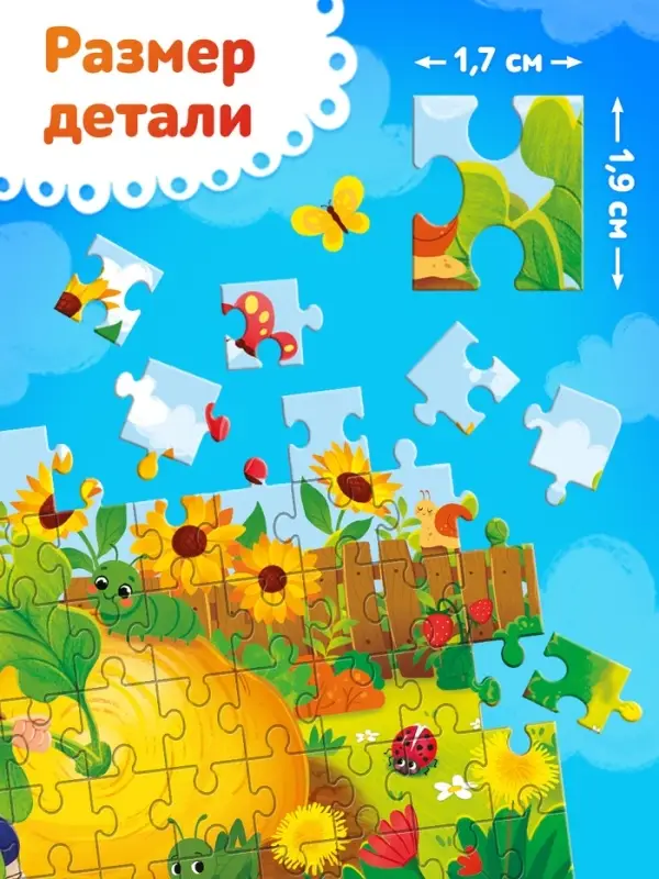 Пазл &laquo;Репка&raquo;, 120 деталей