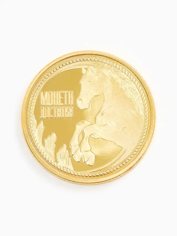 Монета новогодняя сувенирная «Счастья, достатка, здоровья, успехов», диам. 2,2 см