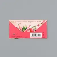 Конверт для денег &laquo;В День Рождения!&raquo;, клубника, 16,5 х 8 см