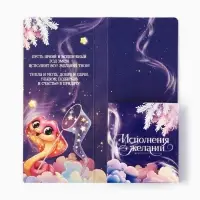 Открытка с местом для шоколадки «Новый год: Мечты обязательно сбудутся! Символ года» Открытка с местом для шоколадки «Новый год: Мечты обязательно сбудутся! Символ года»