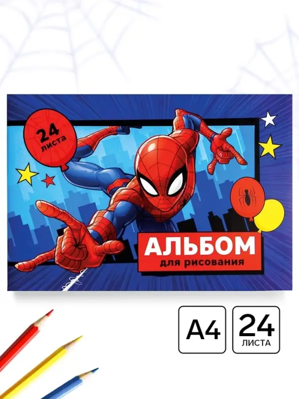 Альбом для рисования &laquo;Супергерой&raquo;, А4, 24 листа, 90 г/м&sup2;, на скрепке