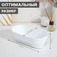 Горшок для кактуса с поддоном &laquo;Алиса&raquo;, 900 мл, пластиковый, белый