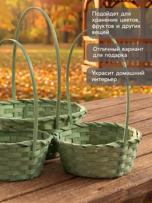 Корзина плетёная для хранения, бамбуковая, круглая, зелёная, набор 3 шт.