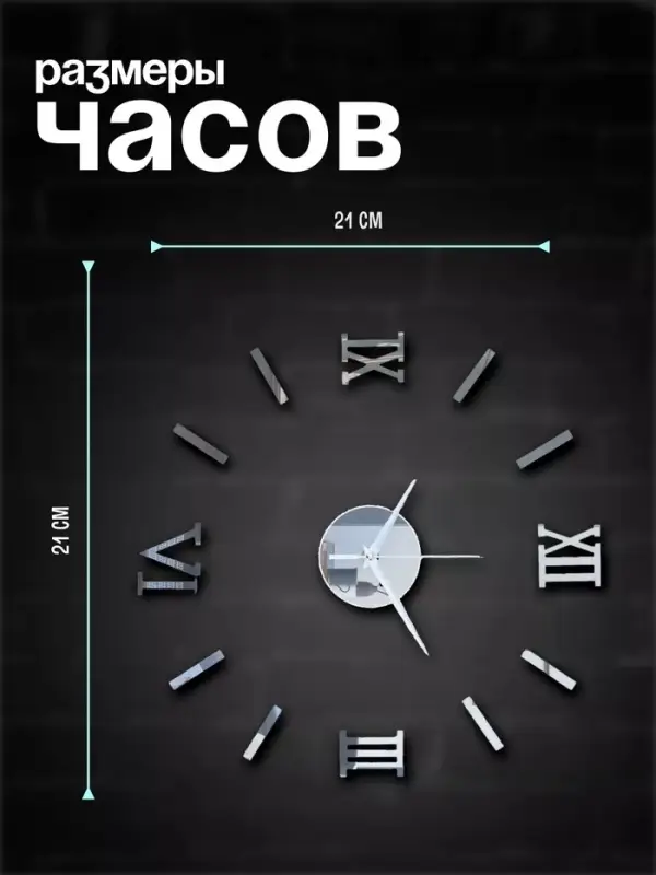 Часы настенные интерьерные &laquo;Давис&raquo;, 3D, наклейка, бесшумные, плавный ход, d=45 см