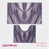 Коврики для ванной и туалета Доляна &laquo;Отражение&raquo;, 2 шт., 50&times;80 см, 50&times;40 см