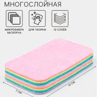 Салфетка многослойная для уборки из микрофибры MicroPVA, 12&times;7 см, 12 слоев