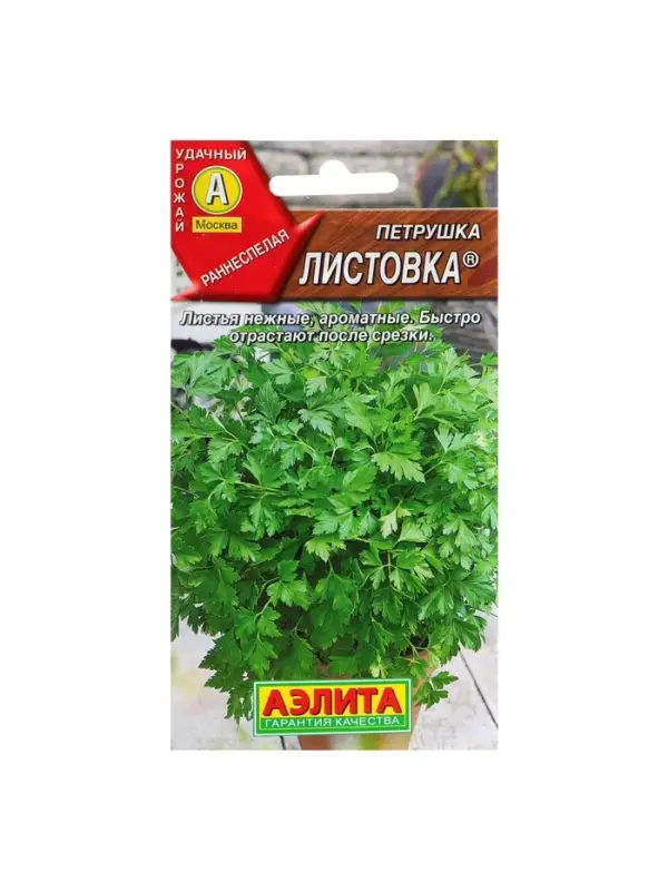 Набор семян Петрушка листовая Набор семян Петрушка листовая "Листовка", 5 шт.