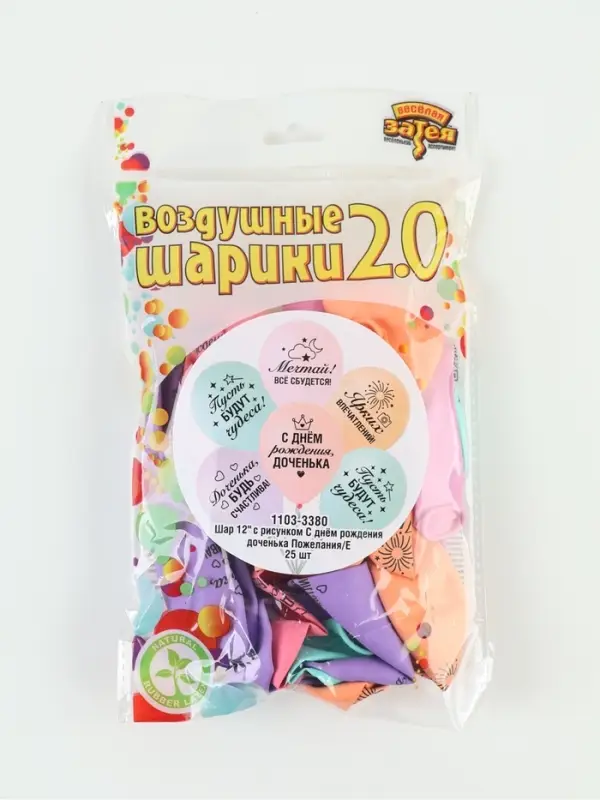 Воздушные шары латексные 12" "С ДР Доченька" набор 25 штук