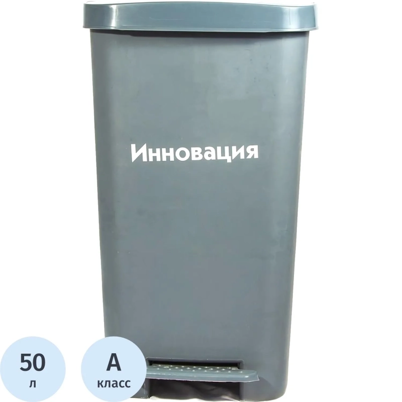 Упаковка д/сбора мед.отходов Бак с педалью кл. А серый 50 л, 2 штуки, СЗПИ