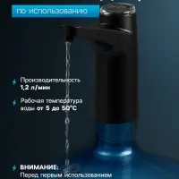 Помпа для воды LWP-06, электрическая, 5 Вт,800 мАч, порционная подача воды, АКБ, чёрная