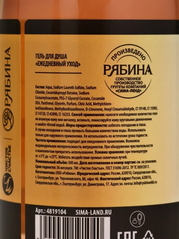 Гель для душа шампанское &laquo;Море&raquo;, 500 мл, аромат свежих цветов, Чистое счастье