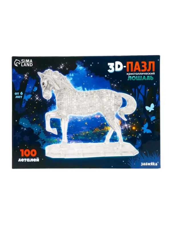 3D пазл 3D пазл "Лошадь" кристаллический, 100 деталей, цвета МИКС