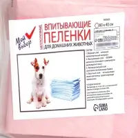 Пеленки впитывающие &laquo;Мой выбор&raquo;, 60&times;40 см, целлюлозные, набор 5 шт., розовые