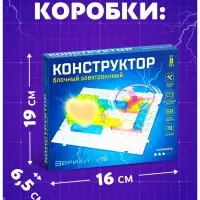 Конструктор блочный-электронный &laquo;В мире электроники&raquo;, 59 схем, 19 деталей