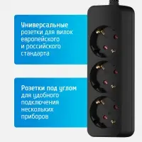 Удлинитель сетевой 16-33Е, 3м, 3 розетки, 16А , с заземлением,Черный