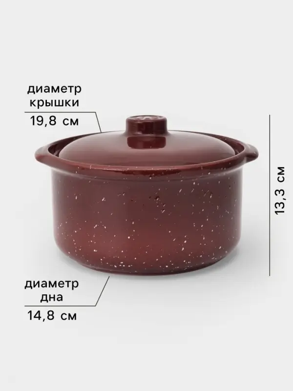 Горшочек для запекания - сотейник Ломоносовская керамика &laquo;Мрамор&raquo;, 2 л, коричневый